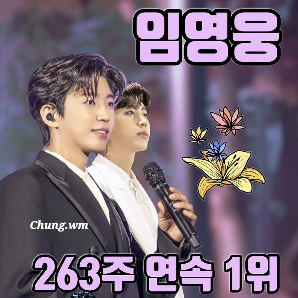 Behind-the-scenes cut of Lim Youngwoong