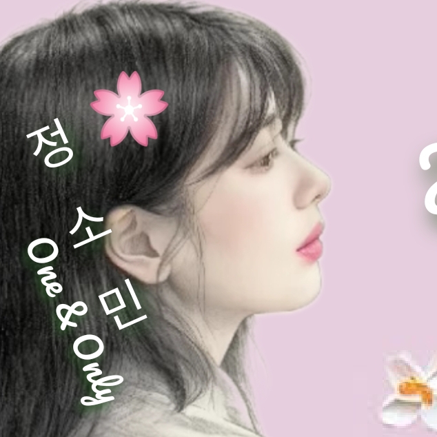 A moment captured by a fan of Jung Somin