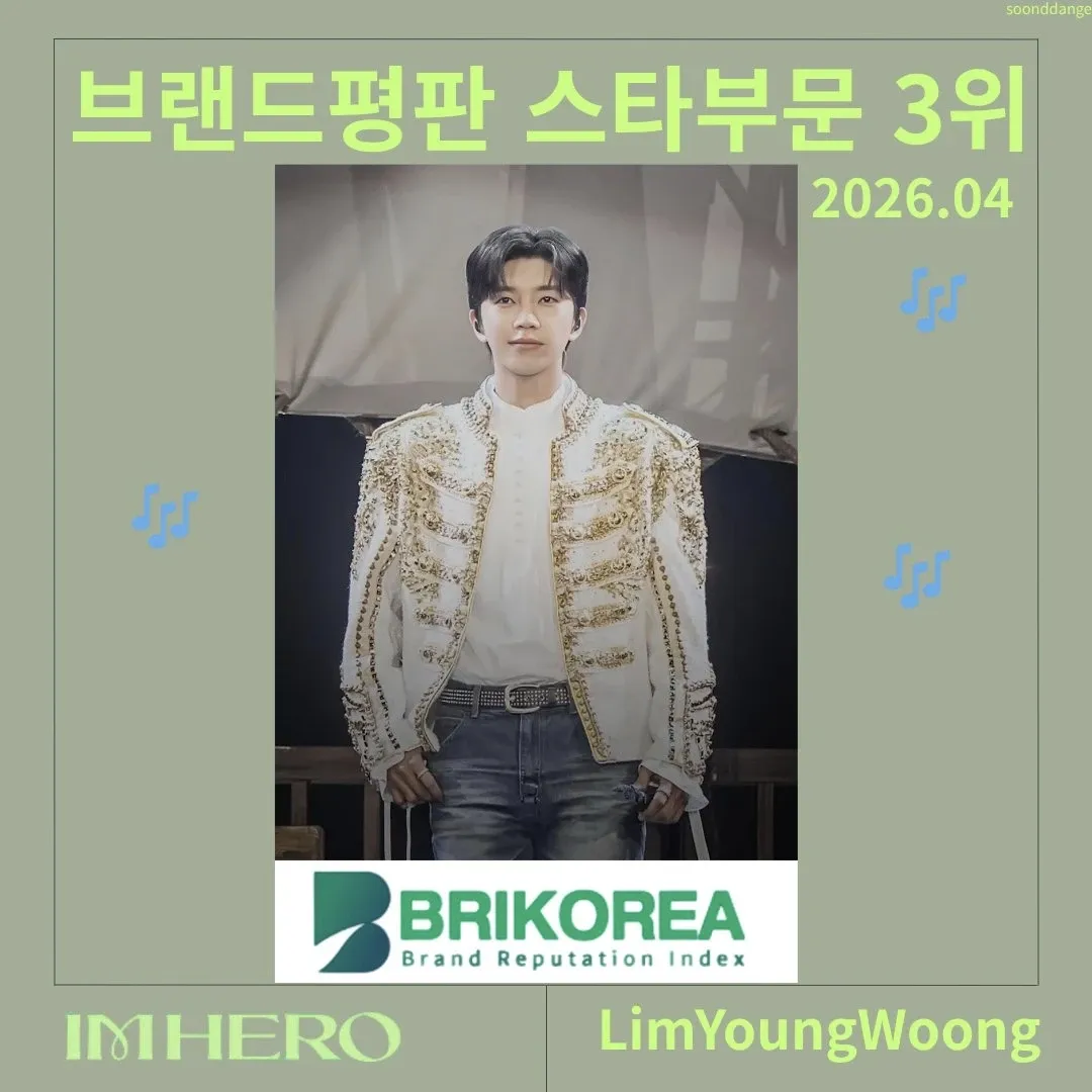 Behind-the-scenes cut of Lim Youngwoong