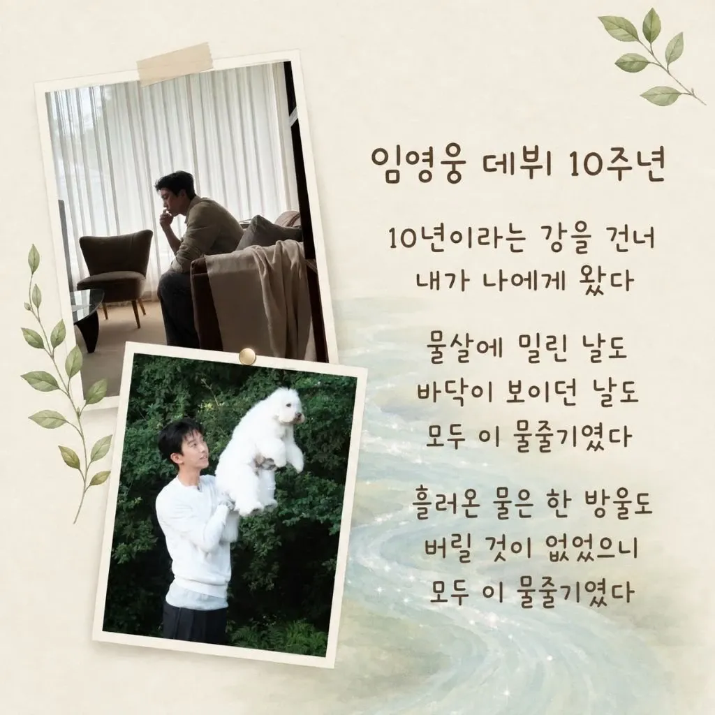 Foto kegiatan terbaru dari Lim Youngwoong