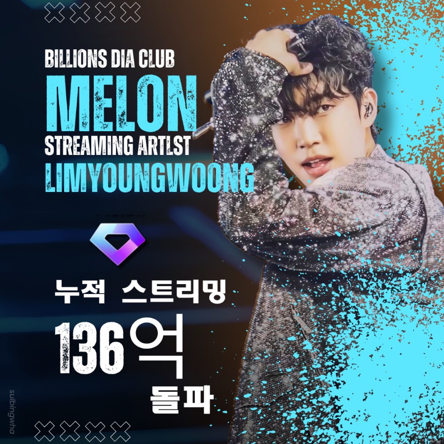 ファンが撮影したイム・ヨンウンの瞬間