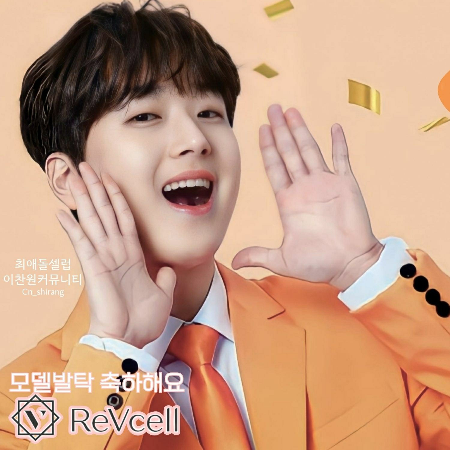 Cuplikan di balik layar dari Lee Chanwon