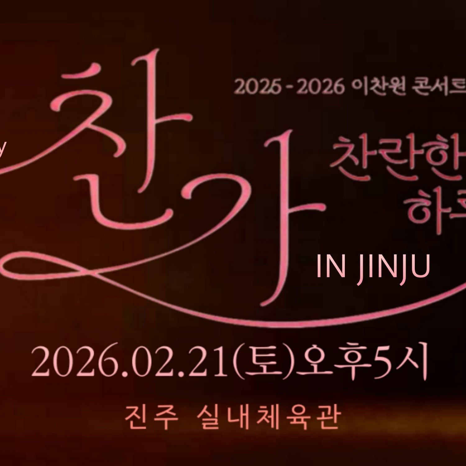 Cuplikan di balik layar dari Lee Chanwon