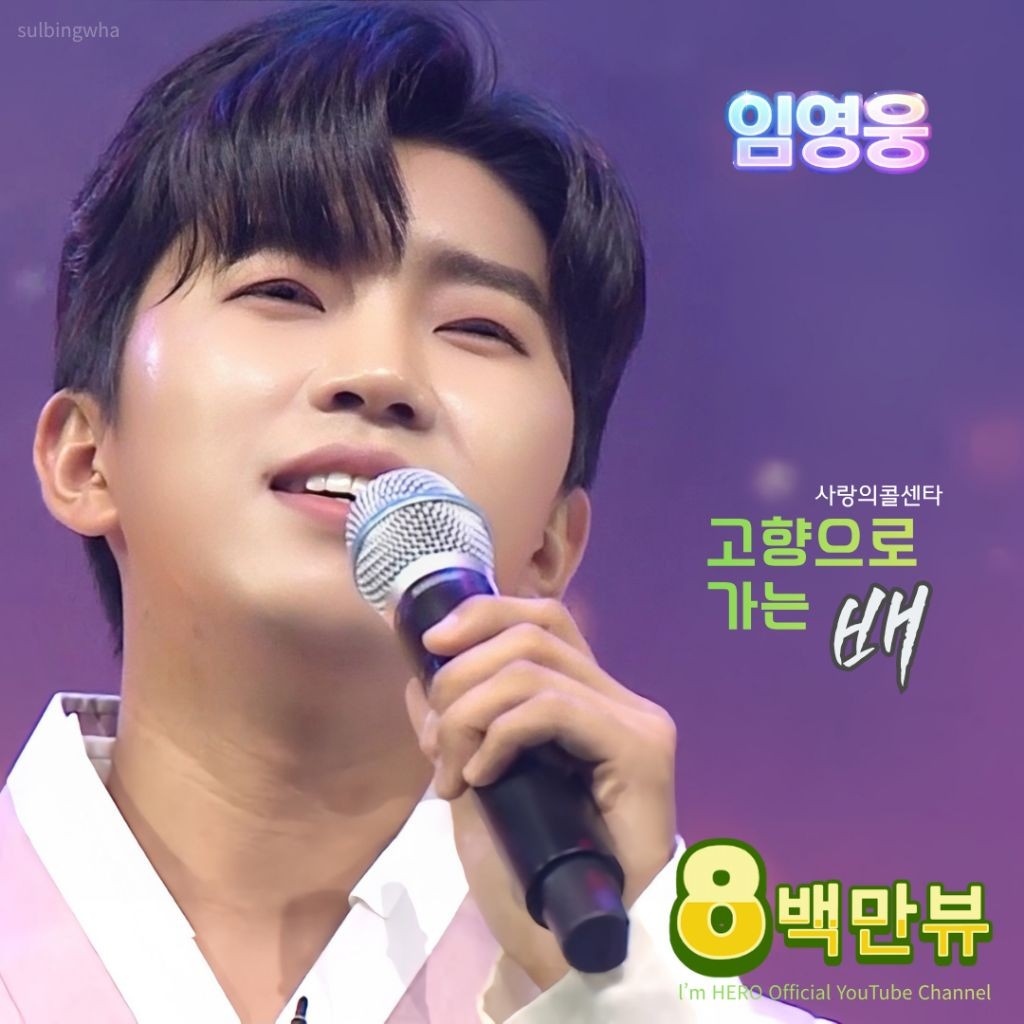 Momen yang diabadikan oleh penggemar Lim Youngwoong