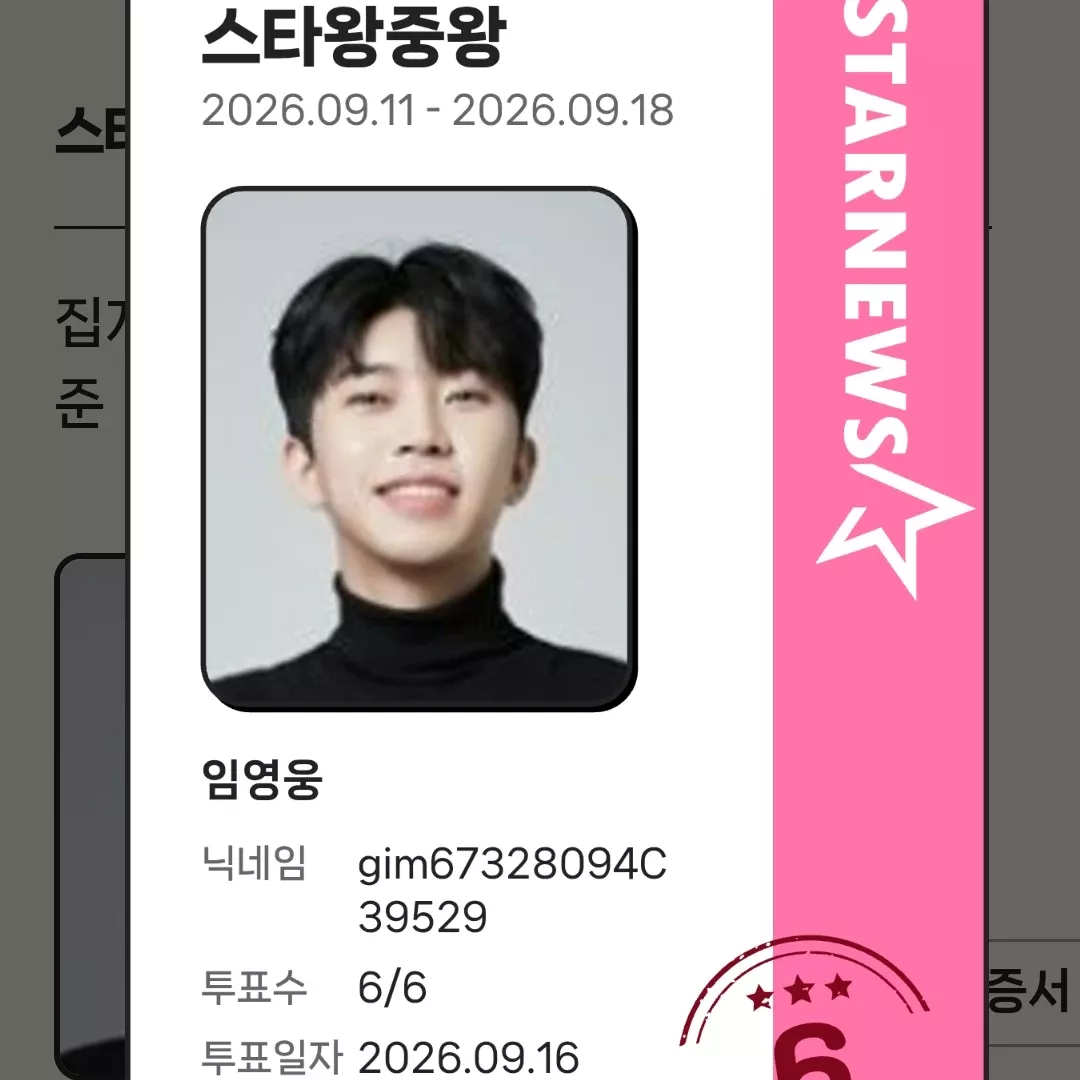Foto kegiatan terbaru dari Lim Youngwoong
