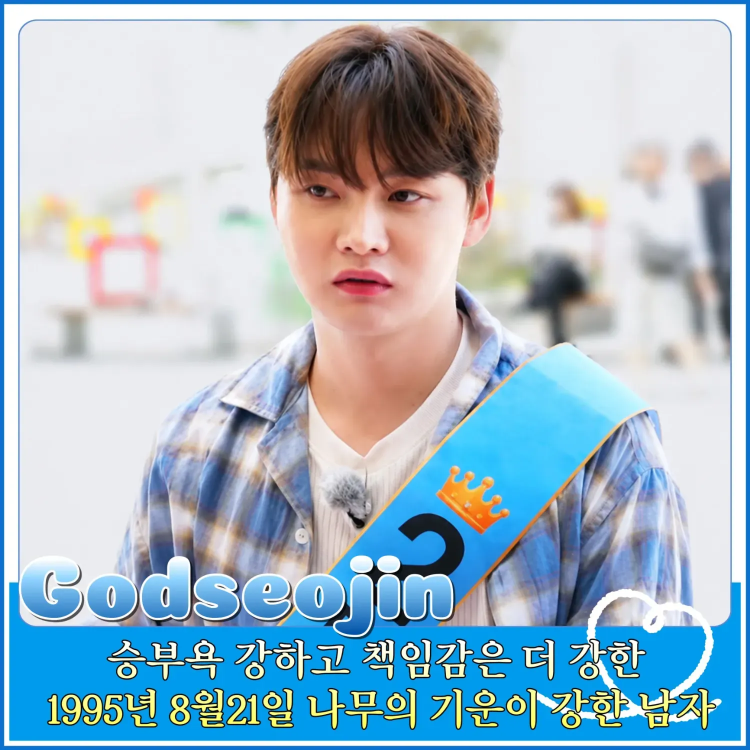 박서진 팬이 찍은 순간