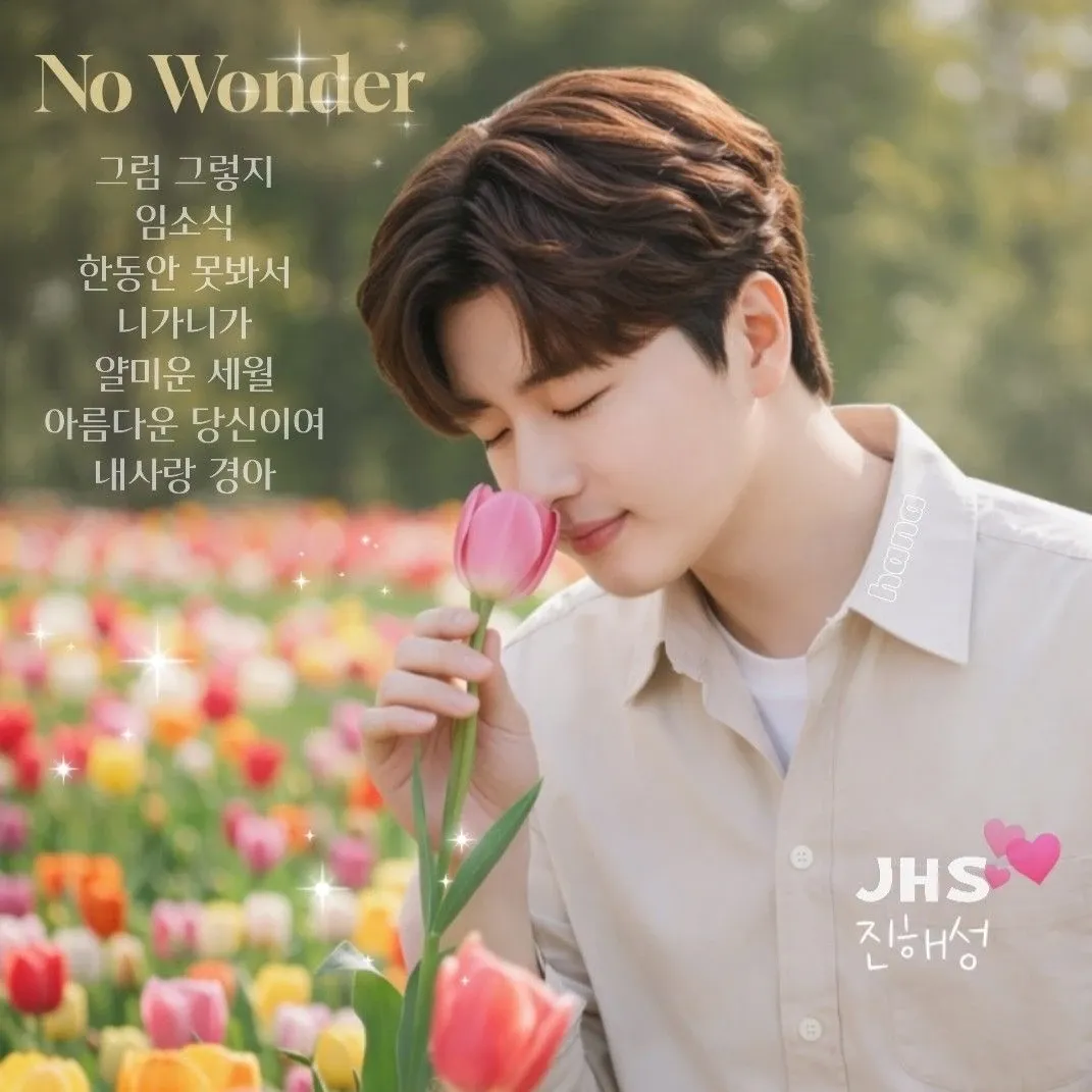 진해성의 최신 사진