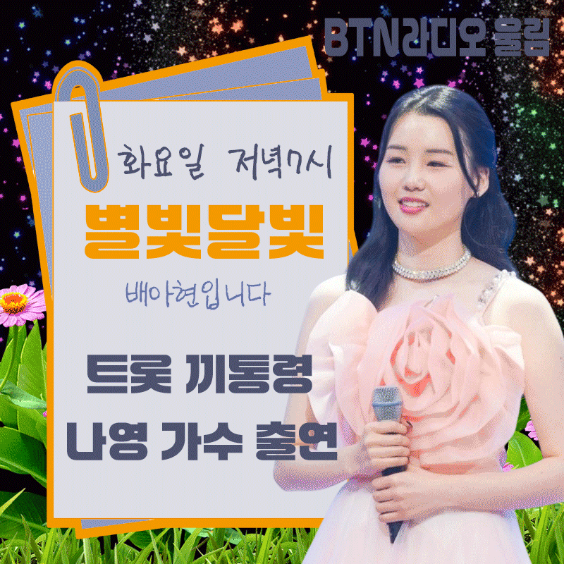 A moment captured by a fan of Na Young