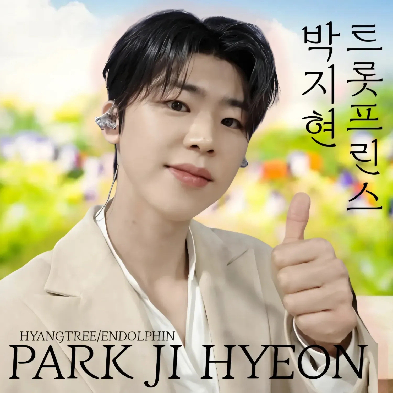 Latest photo of Park Jihyeon