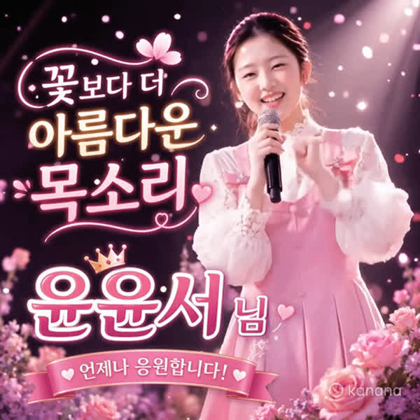 Representative photo of Yoon Yoonseo showing their charm