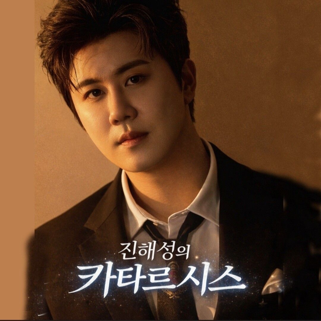 A moment captured by a fan of Jin Haesung