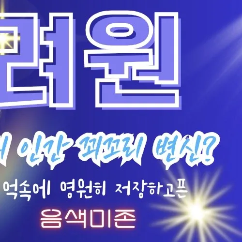 Behind-the-scenes cut of Gil Ryeowon