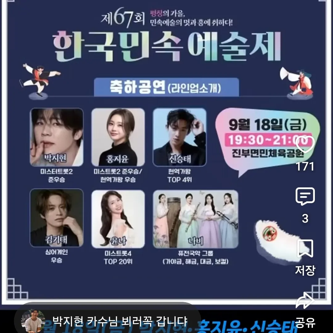 Cuplikan di balik layar dari Hong Jiyoon