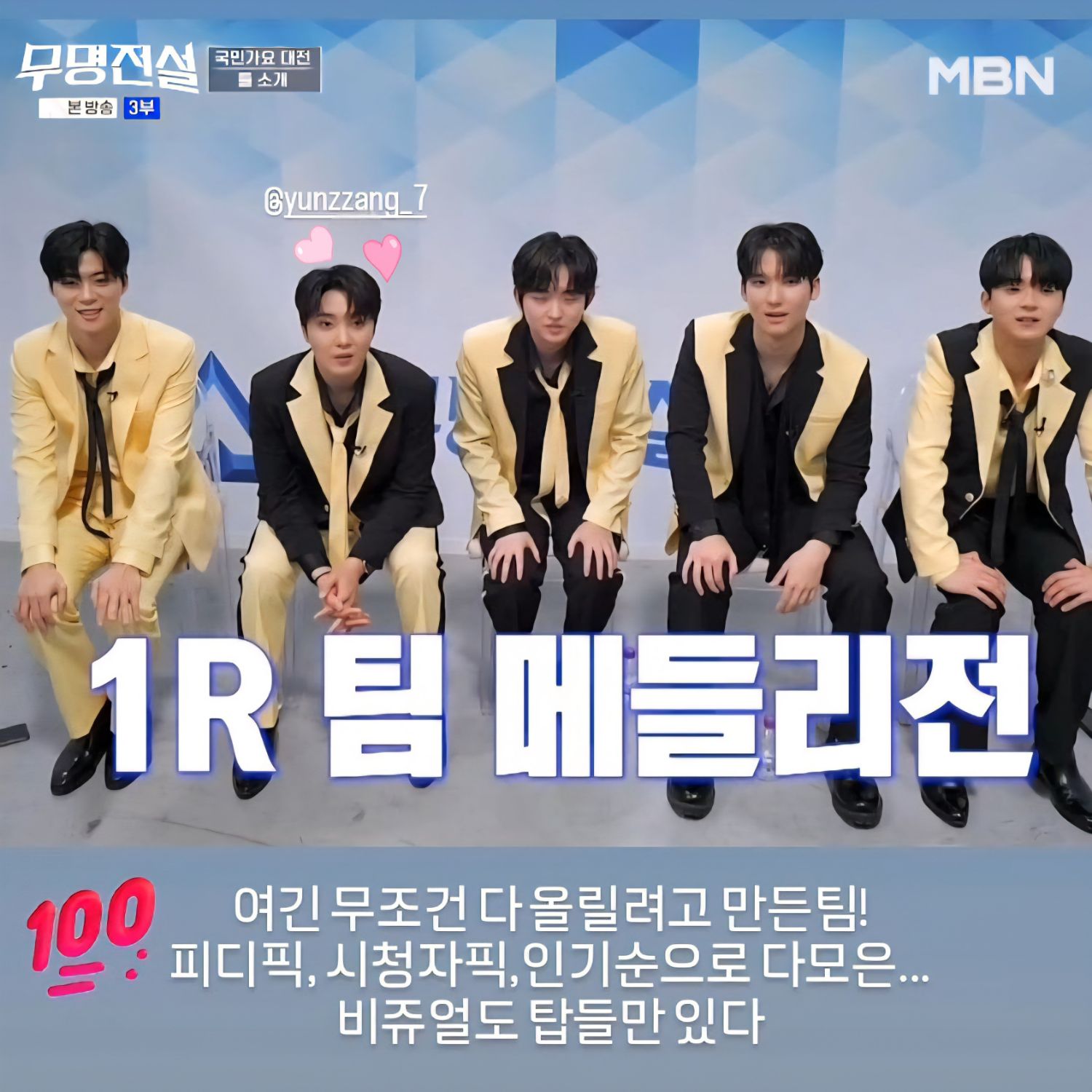 A moment captured by a fan of Hwang Yunsung