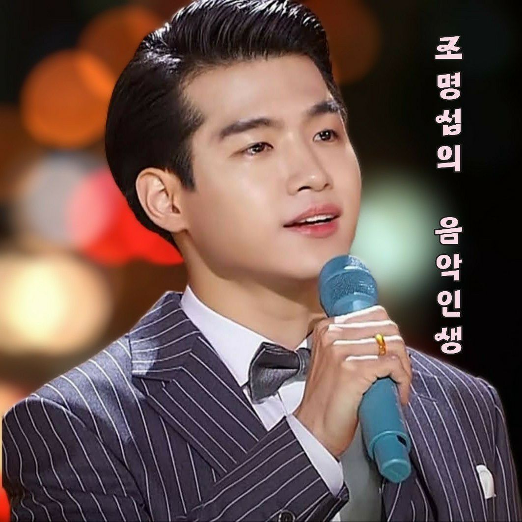 Latest photo of Jo Myungsup