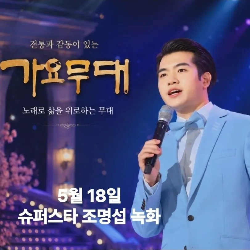 조명섭의 최신 사진