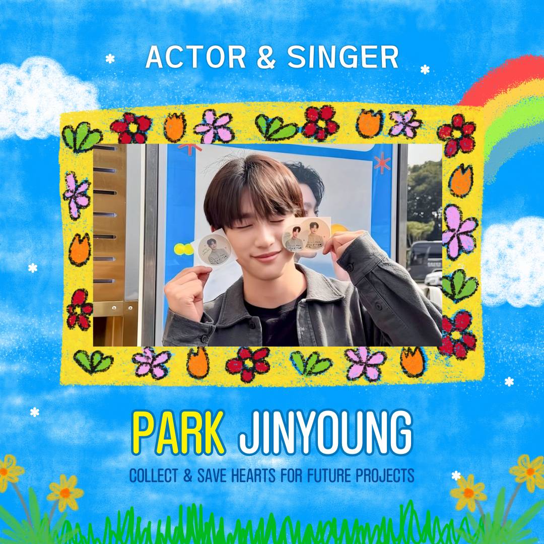 朴珍榮的幕後花絮