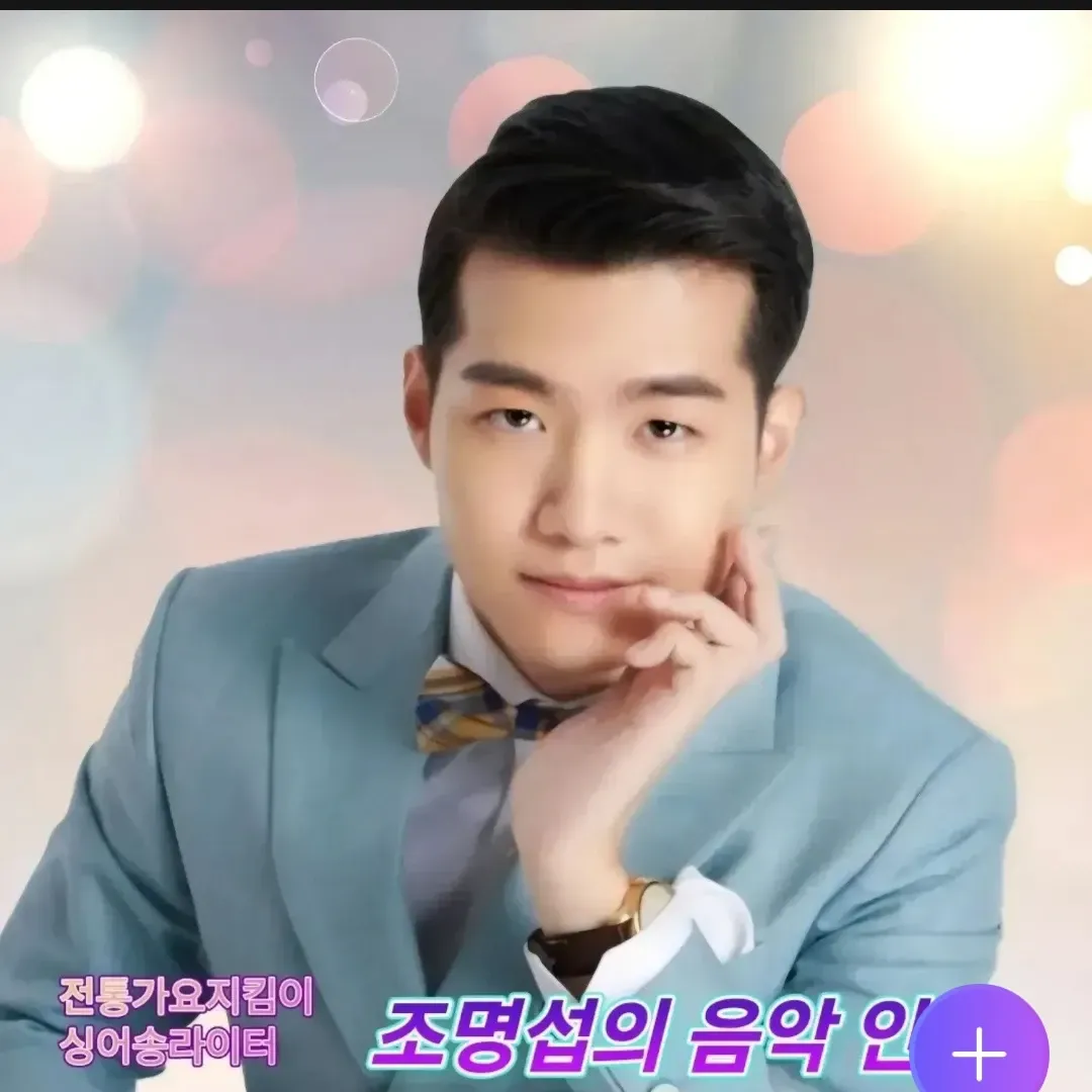 Latest photo of Jo Myungsup