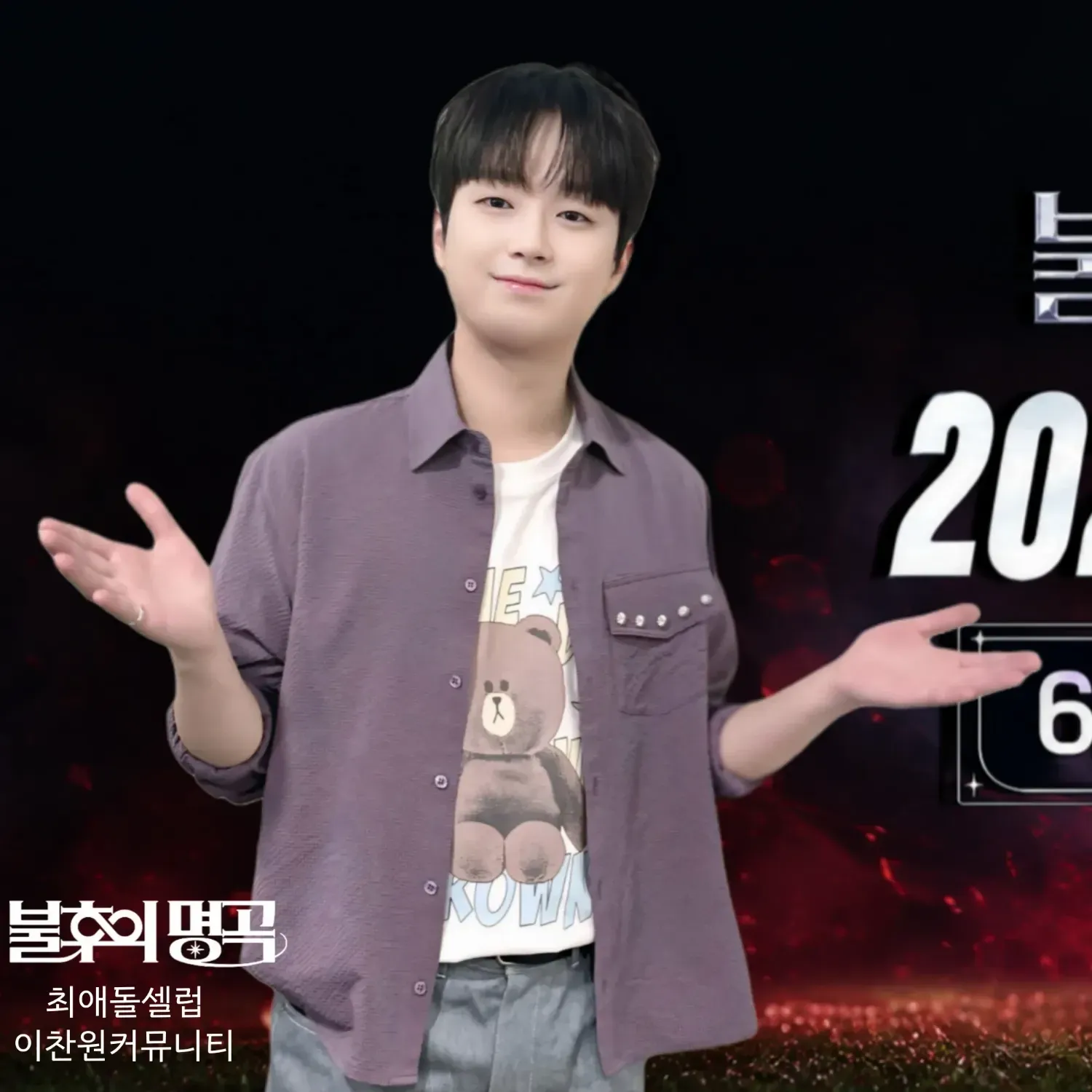 Cuplikan di balik layar dari Lee Chanwon