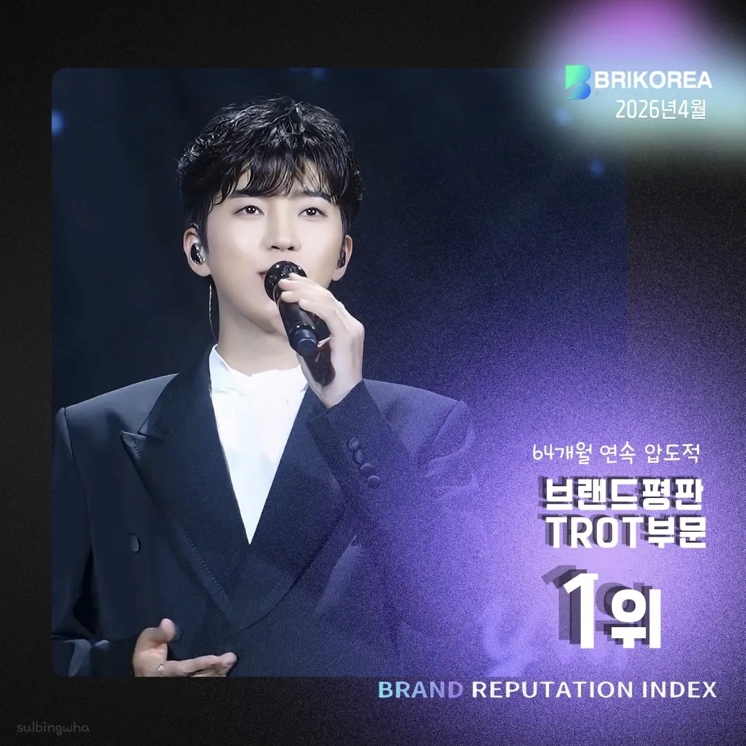 ファンが撮影したイム・ヨンウンの瞬間