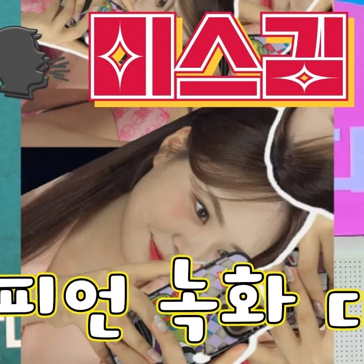 Recent activity shot of Miss Kim