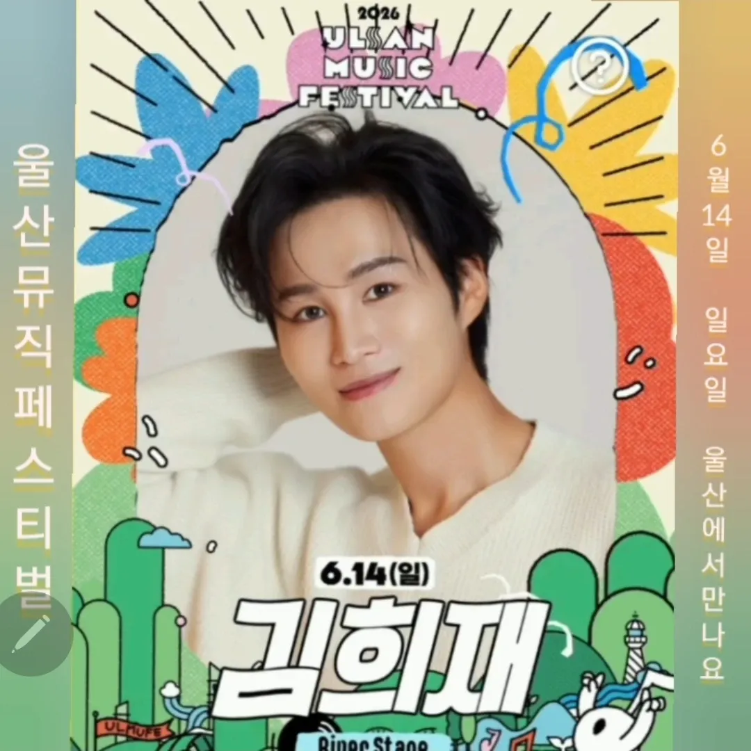 김희재의 비하인드 컷