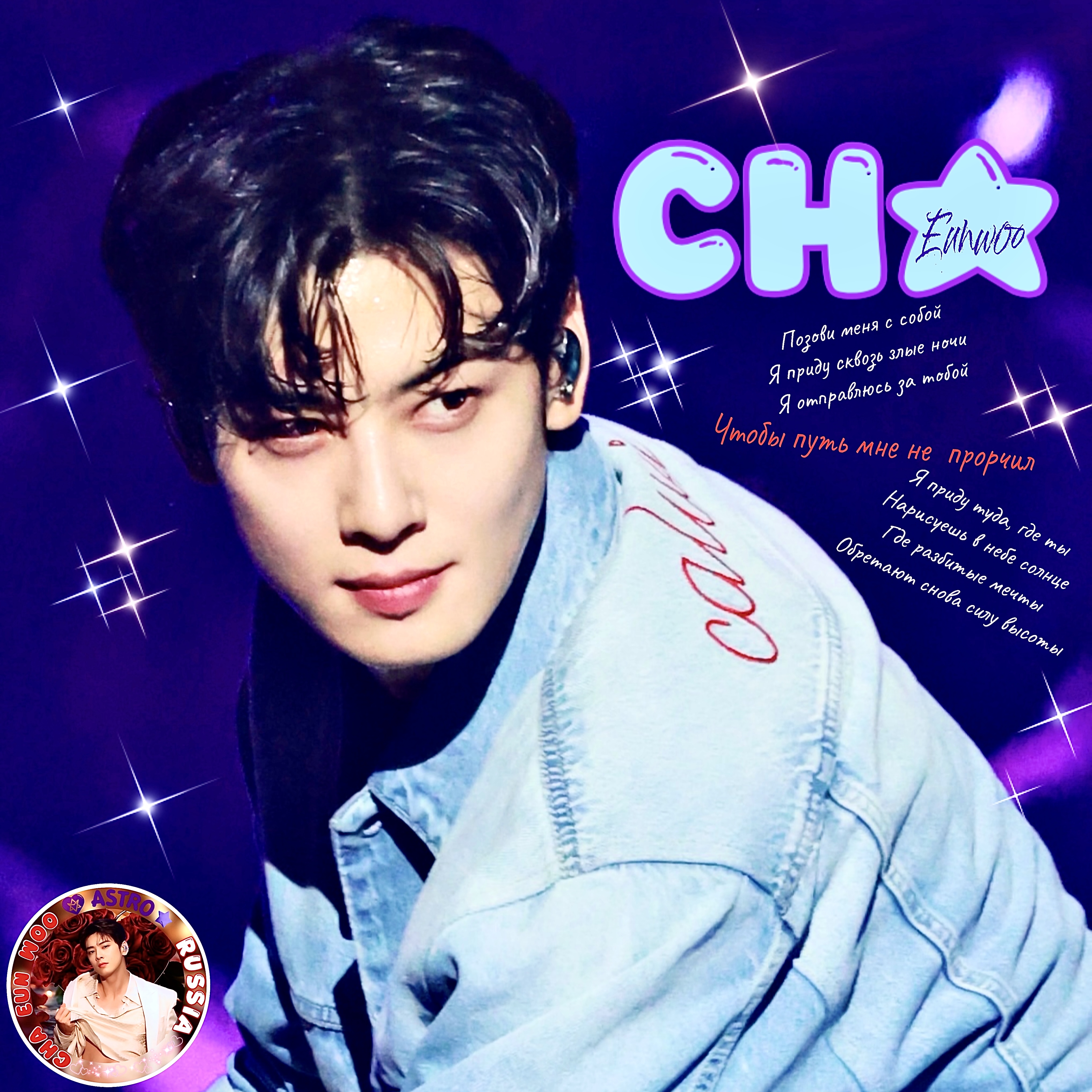 Behind-the-scenes cut of Cha Eunwoo