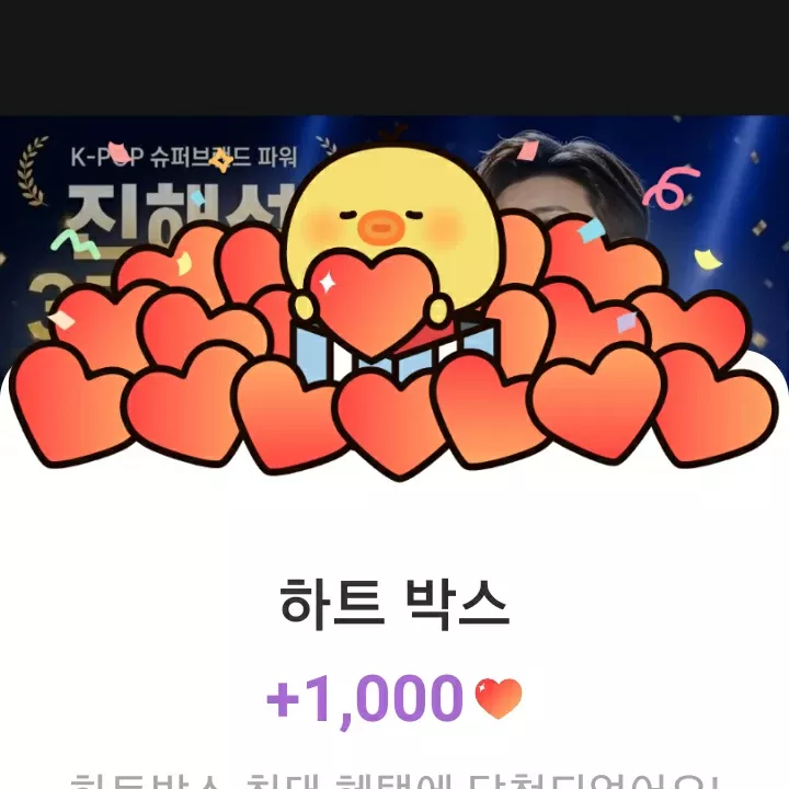 A moment captured by a fan of Jin Haesung