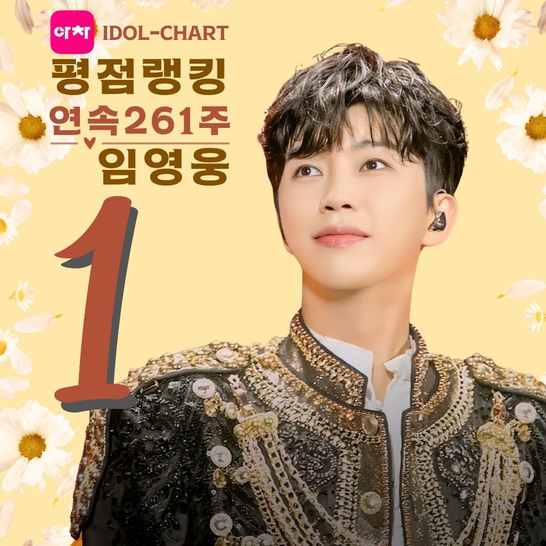 Cuplikan di balik layar dari Lim Youngwoong