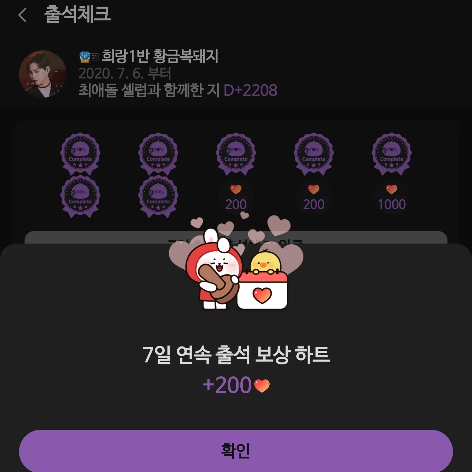 김희재 팬이 찍은 순간