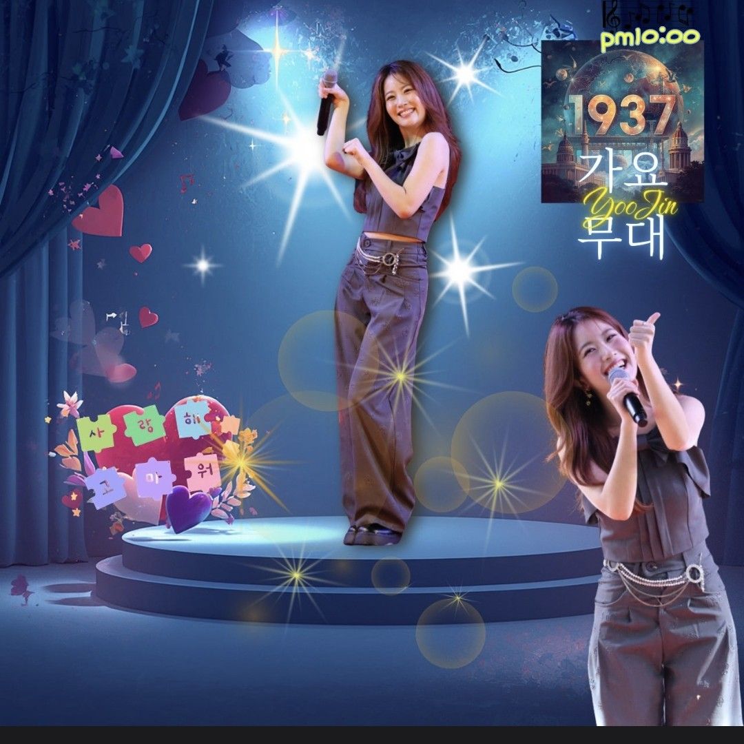 오유진의 최신 사진