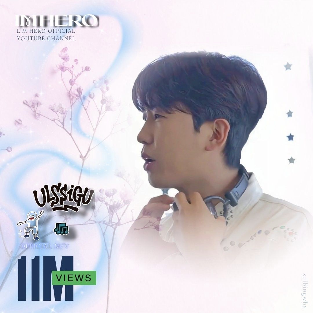 イム・ヨンウンの最近の活動ショット