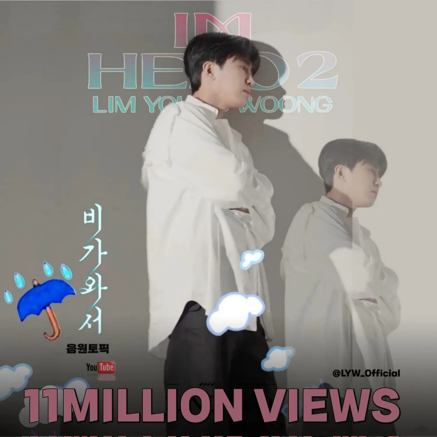 イム・ヨンウンの最新写真