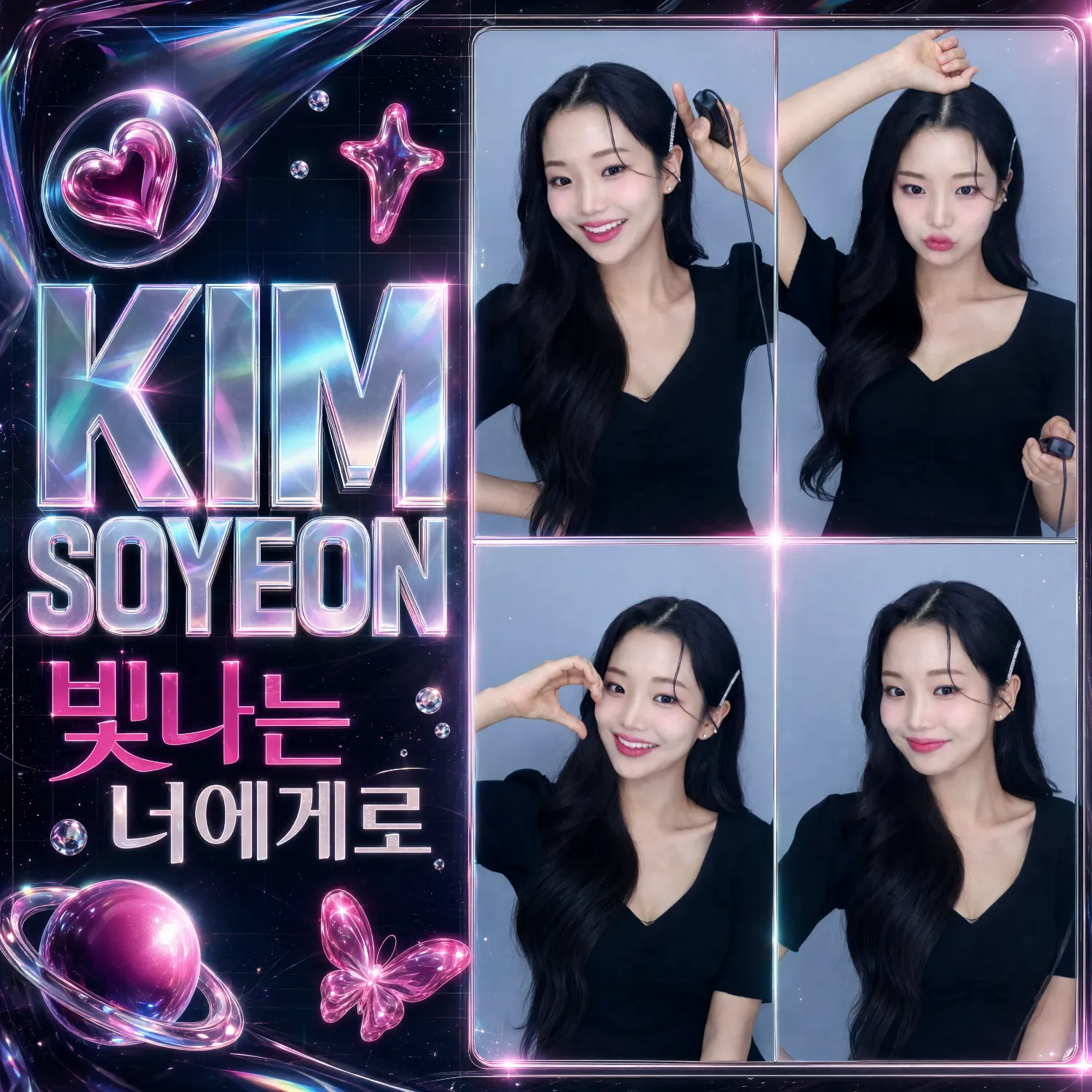 Recent activity shot of Kim Soyeon (2004)