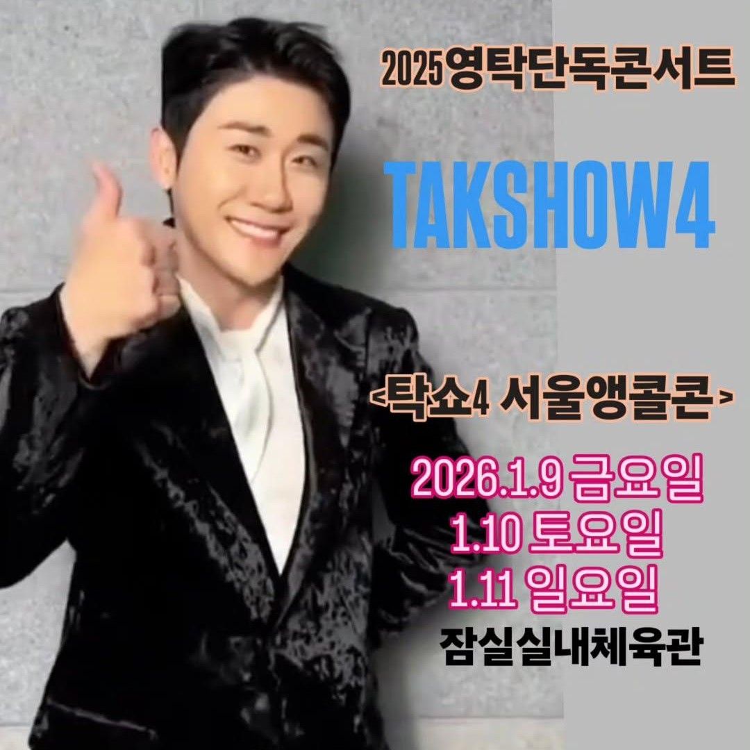 Behind-the-scenes cut of Young Tak