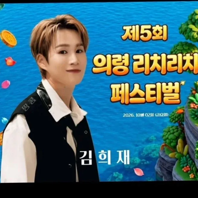 김희재 최근 활동샷