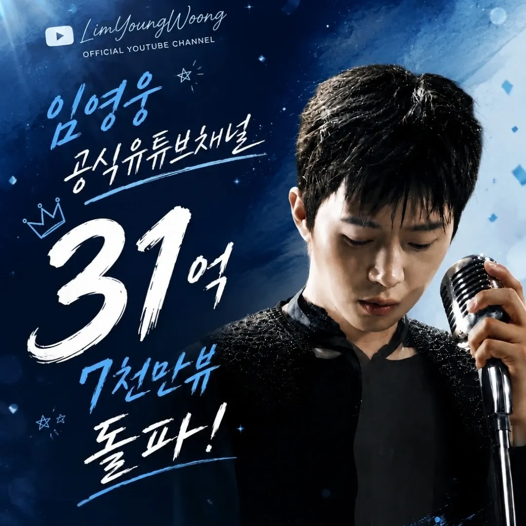 Foto terbaru dari Lim Youngwoong