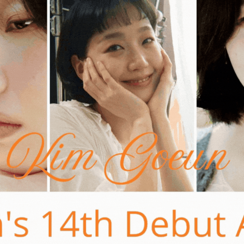 김고은의 최신 사진