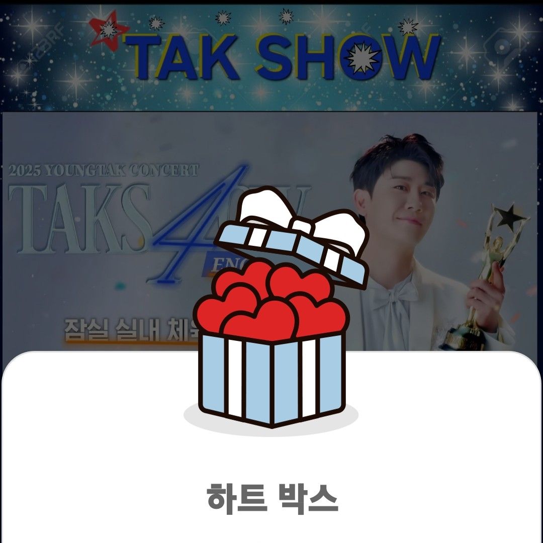 ファンが撮影したヨンタクの瞬間