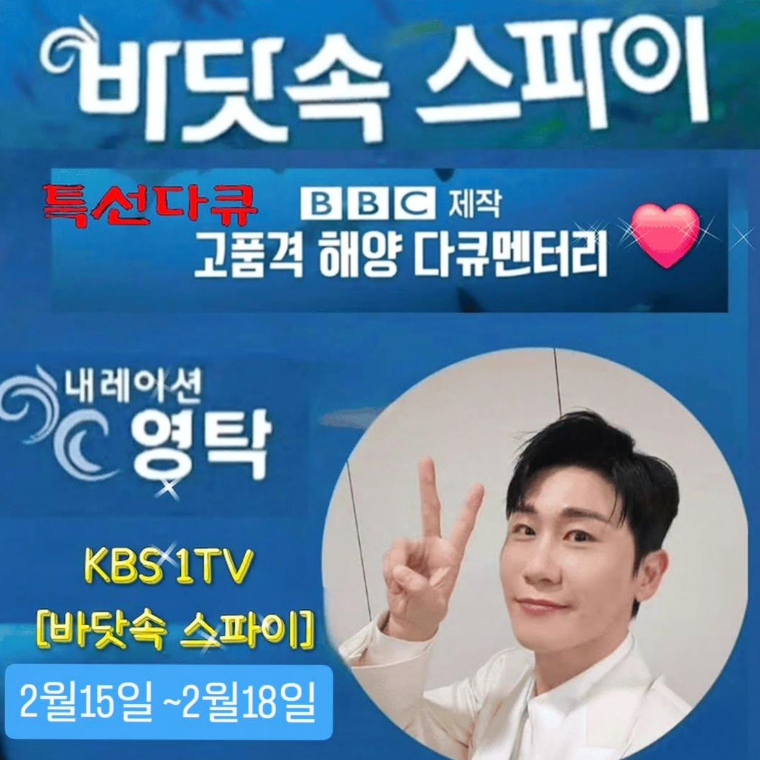 영탁의 비하인드 컷