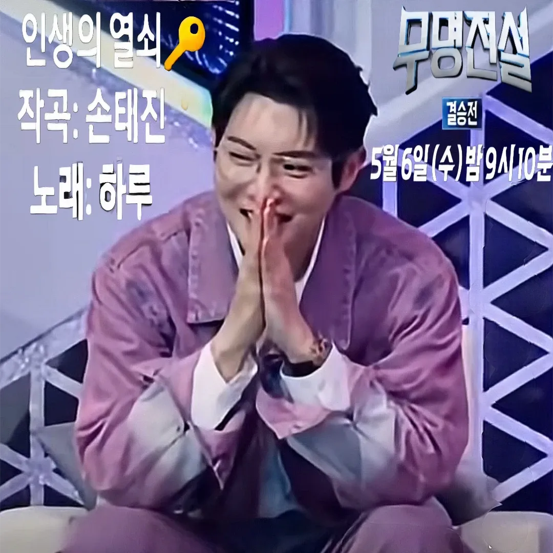 손태진의 최신 사진