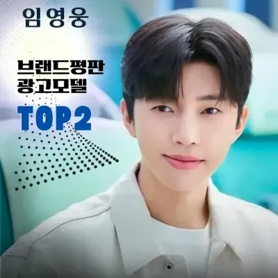 임영웅의 최신 사진