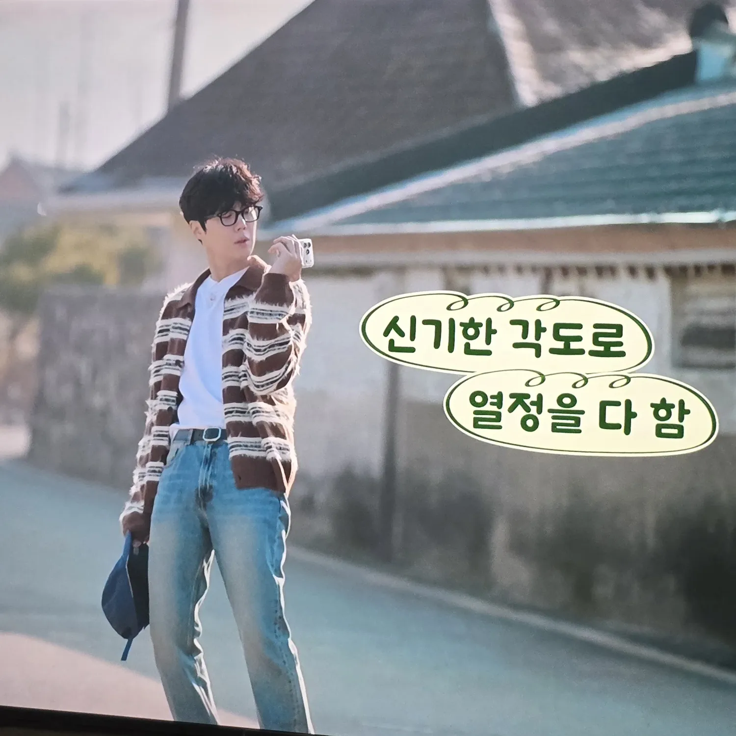 김선호의 비하인드 컷