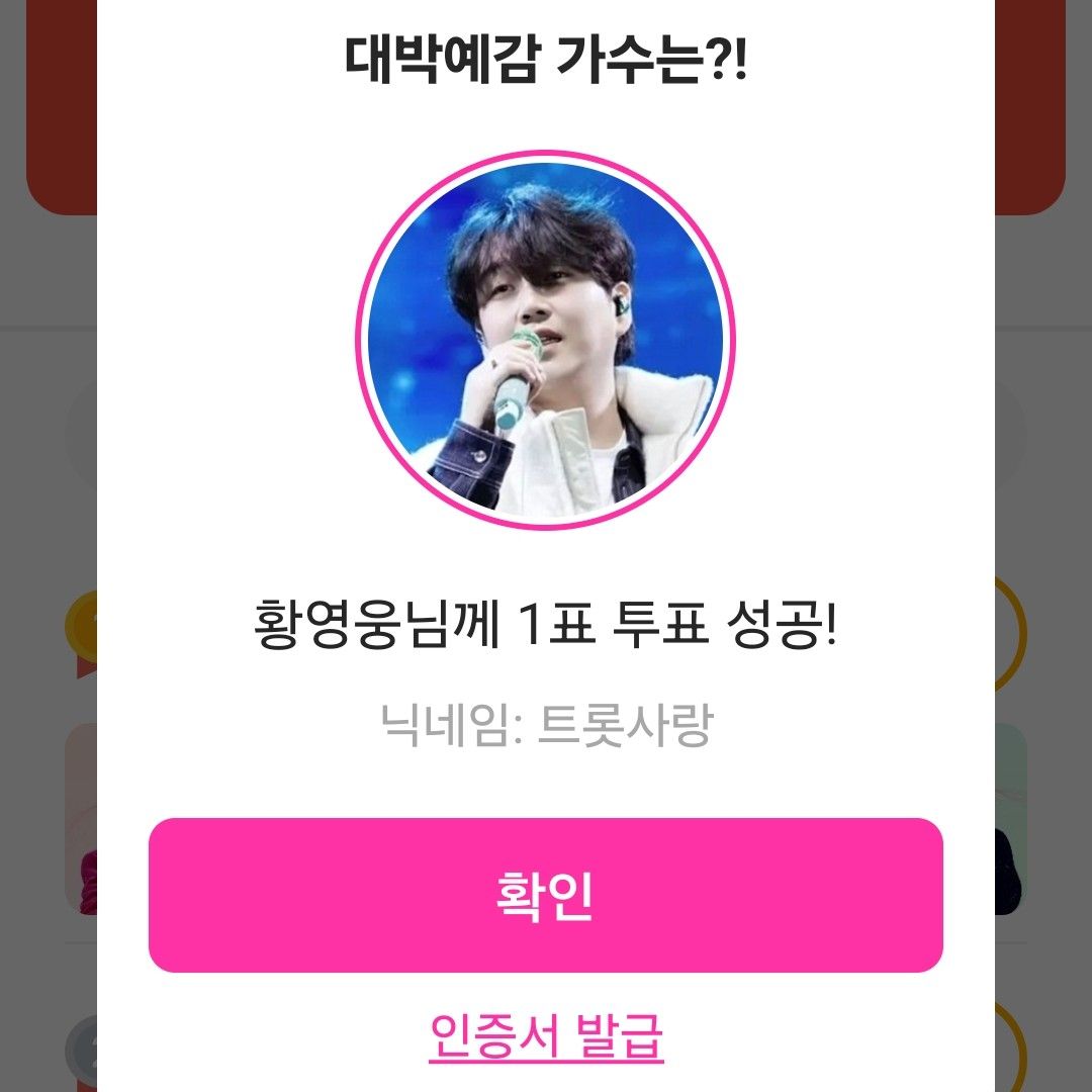 Behind-the-scenes cut of Hwang Youngwoong