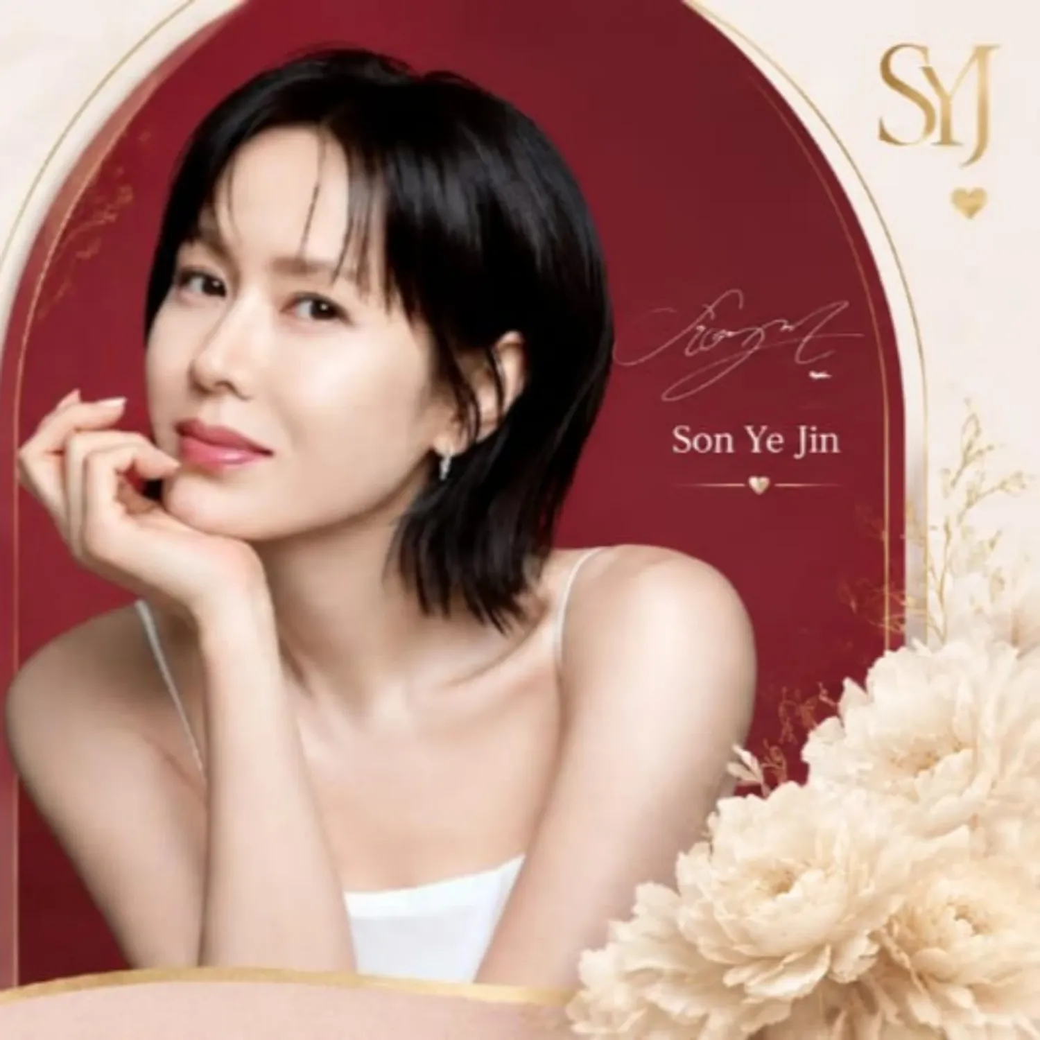 Recent activity shot of Son Yejin