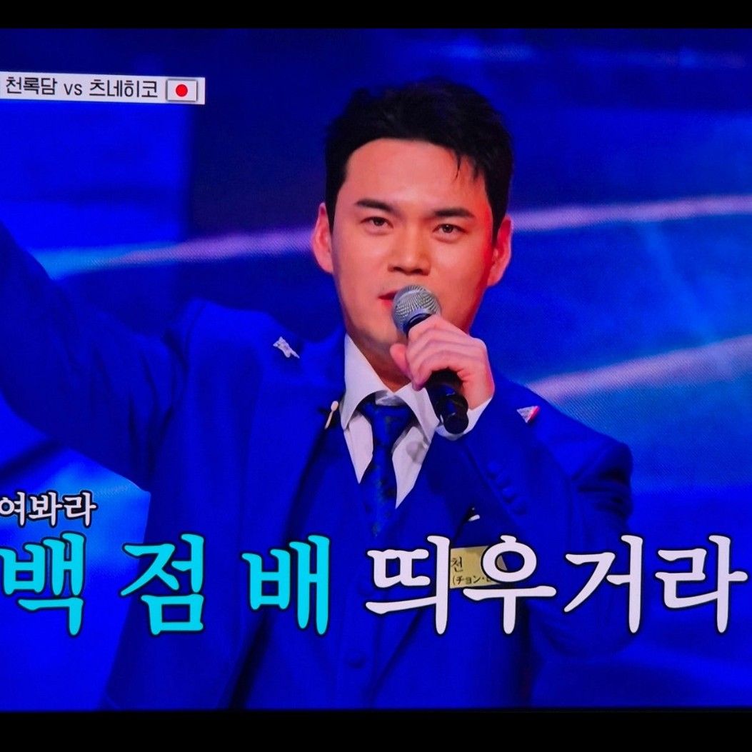 A moment captured by a fan of Cheonrokdam