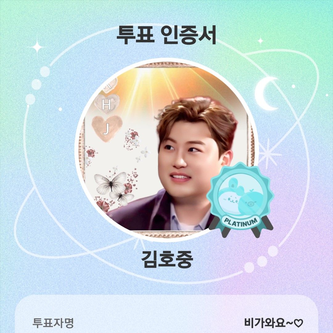 粉絲拍下的金浩中瞬間