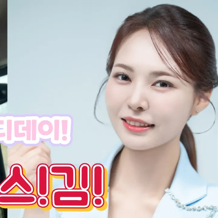 Behind-the-scenes cut of Miss Kim