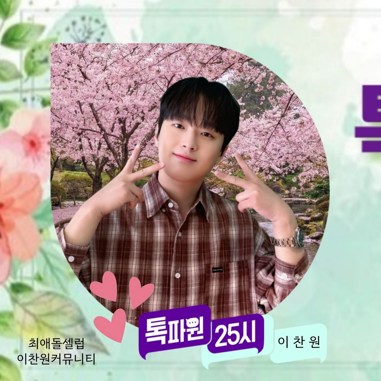 イ・チャンウォンの最新写真