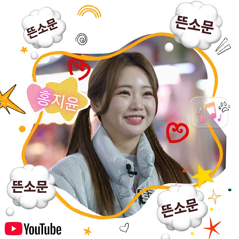 홍지윤의 최신 사진